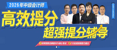 初中级会计.jpg
