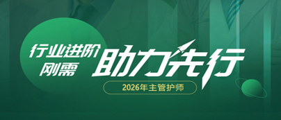 护师.jpg