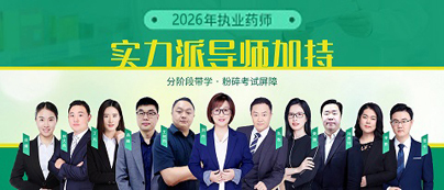 职业药师.jpg
